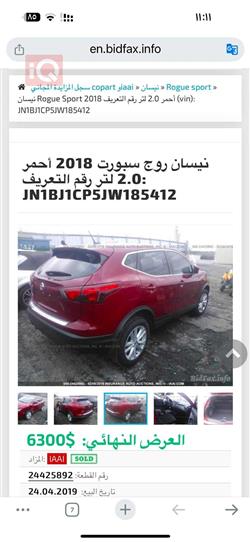 نيسان روج سبورت